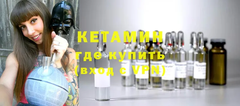 КЕТАМИН ketamine  Иннополис 