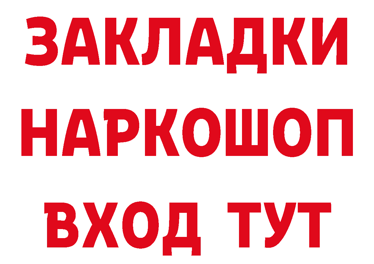 КЕТАМИН ketamine ТОР это блэк спрут Иннополис