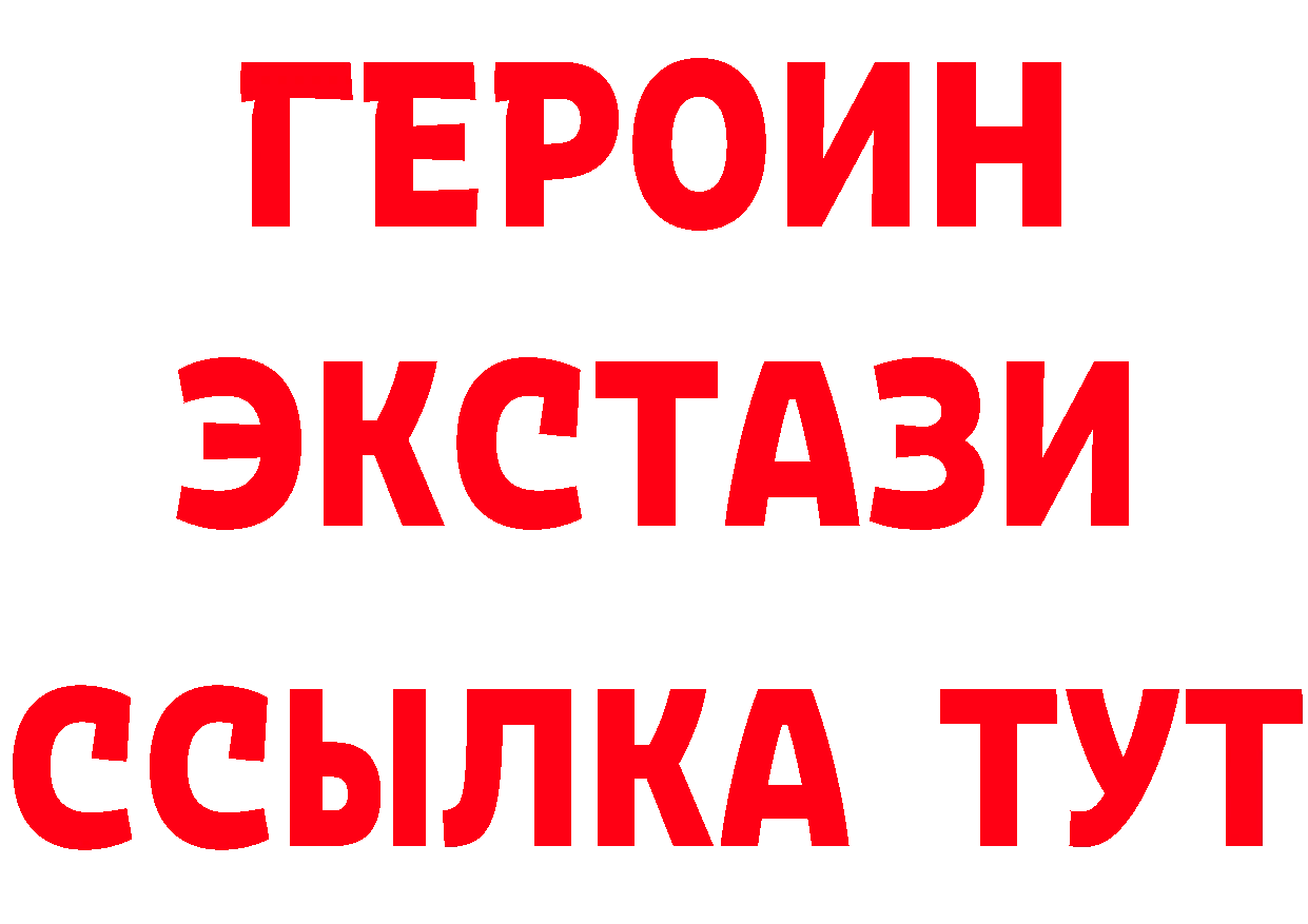 ГЕРОИН белый как зайти даркнет hydra Иннополис